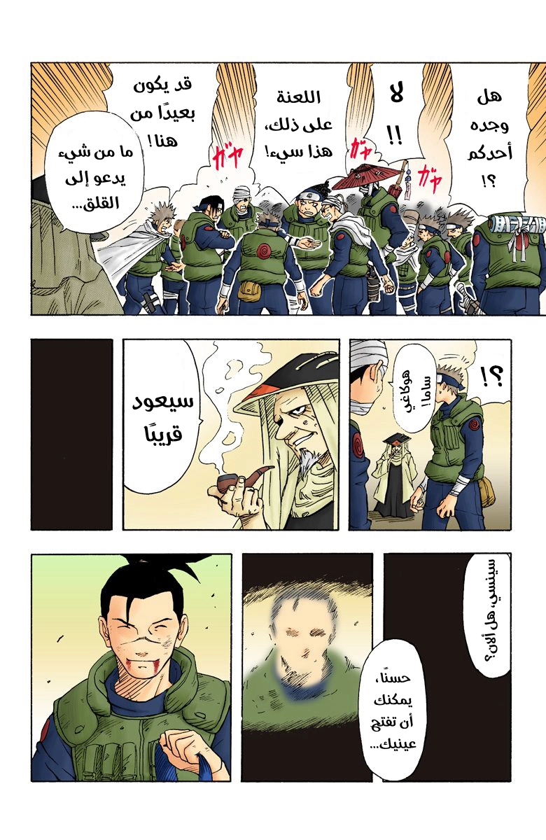 Read Naruto AR Manga Online
