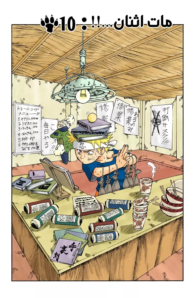Read Naruto AR Manga Online