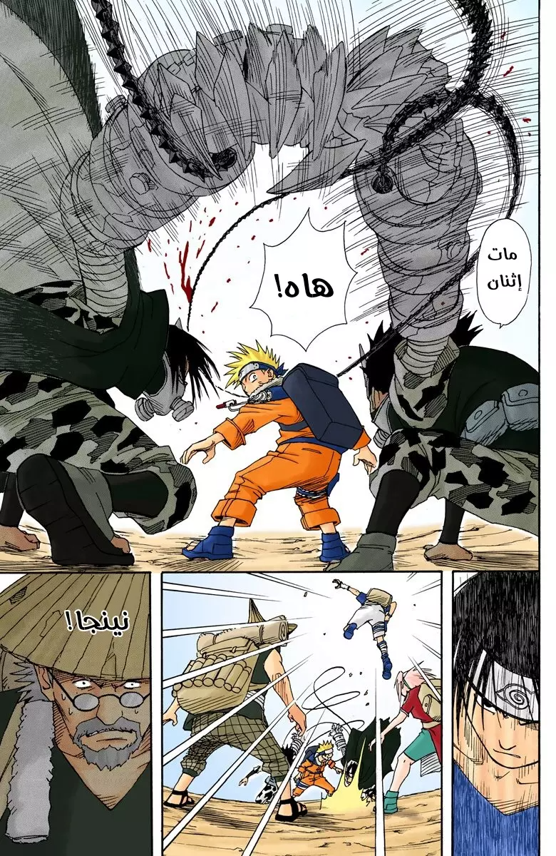 Read Naruto AR Manga Online