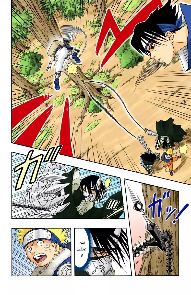 Read Naruto AR Manga Online