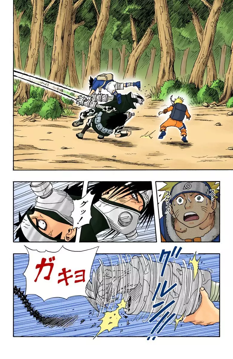 Read Naruto AR Manga Online