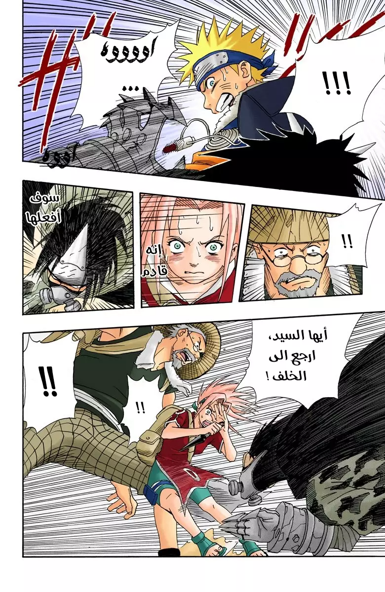 Read Naruto AR Manga Online