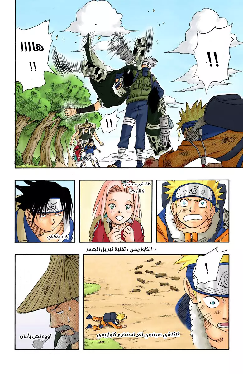 Read Naruto AR Manga Online