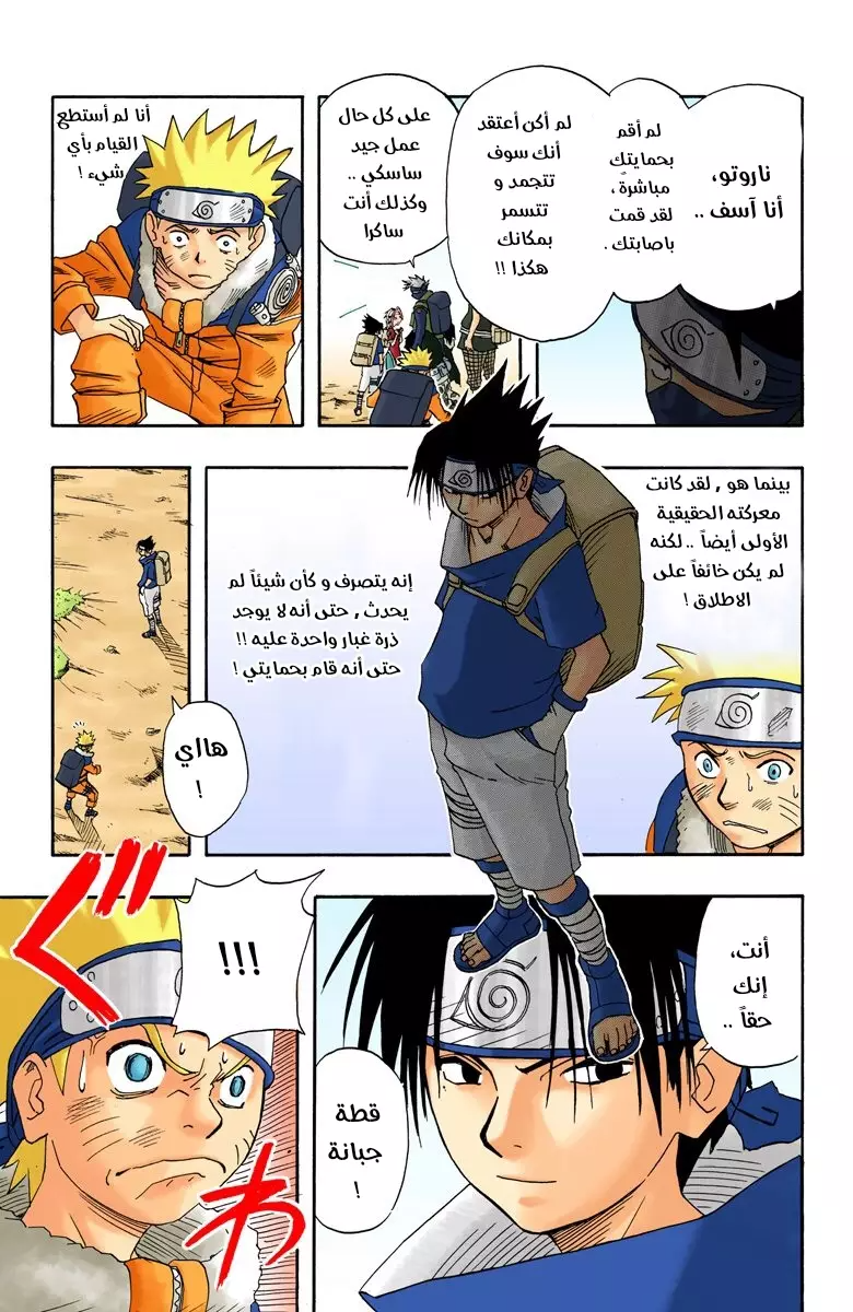 Read Naruto AR Manga Online
