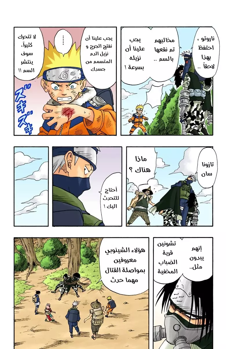 Read Naruto AR Manga Online