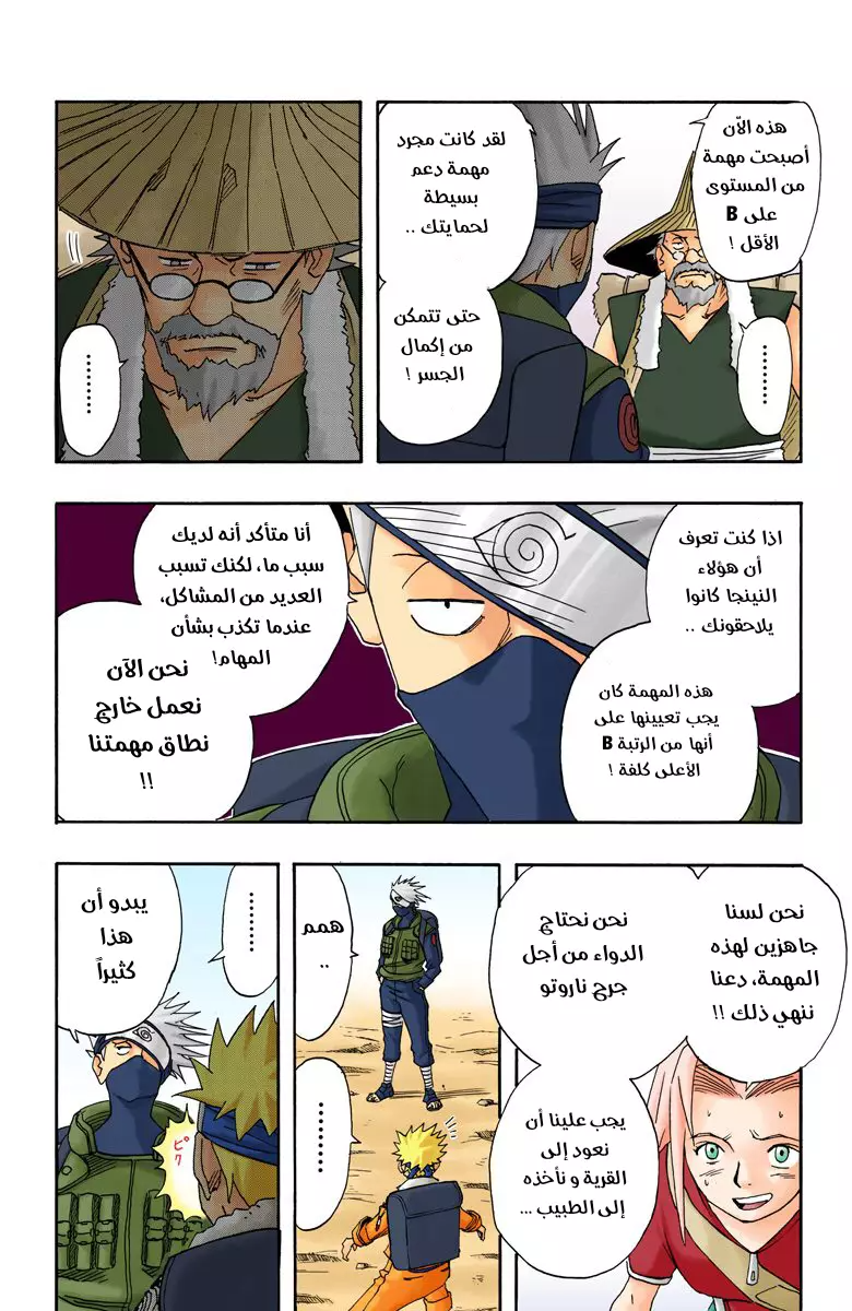 Read Naruto AR Manga Online