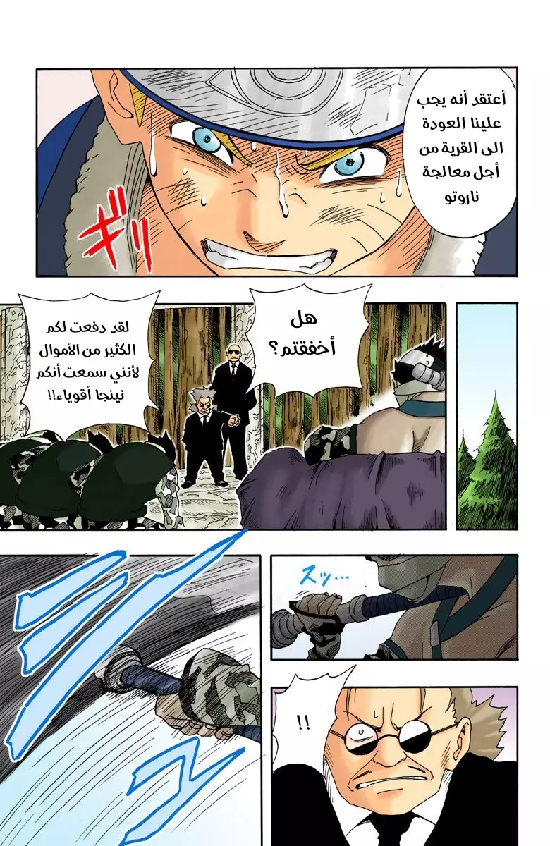 Read Naruto AR Manga Online