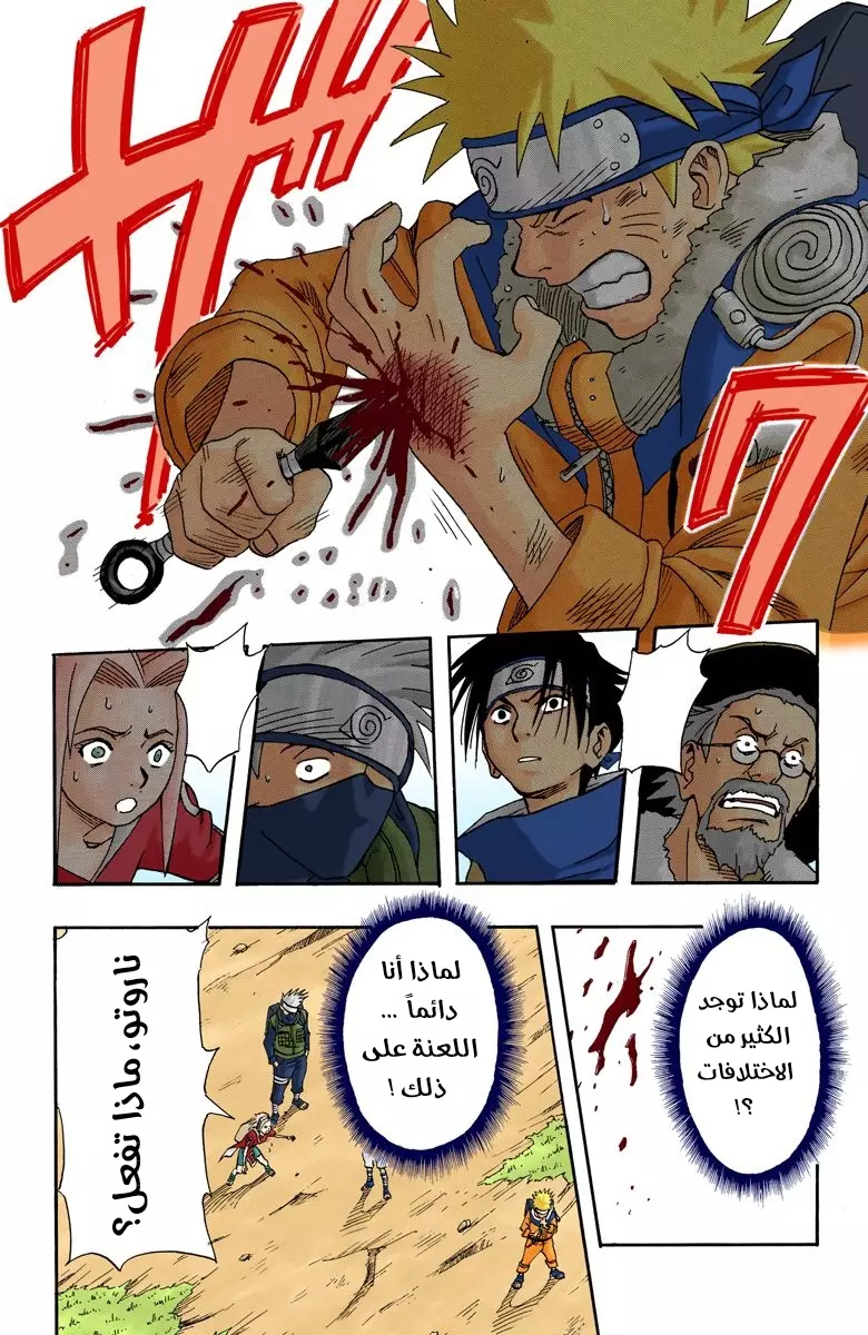 Read Naruto AR Manga Online