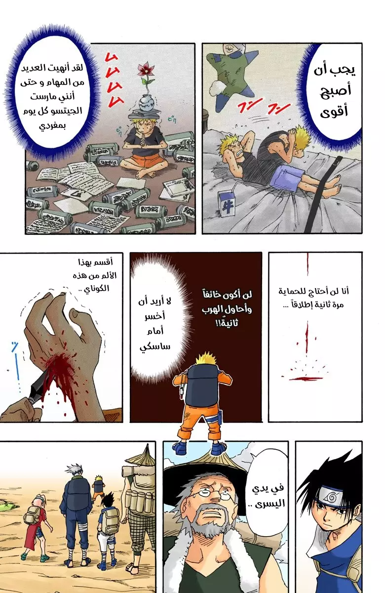 Read Naruto AR Manga Online