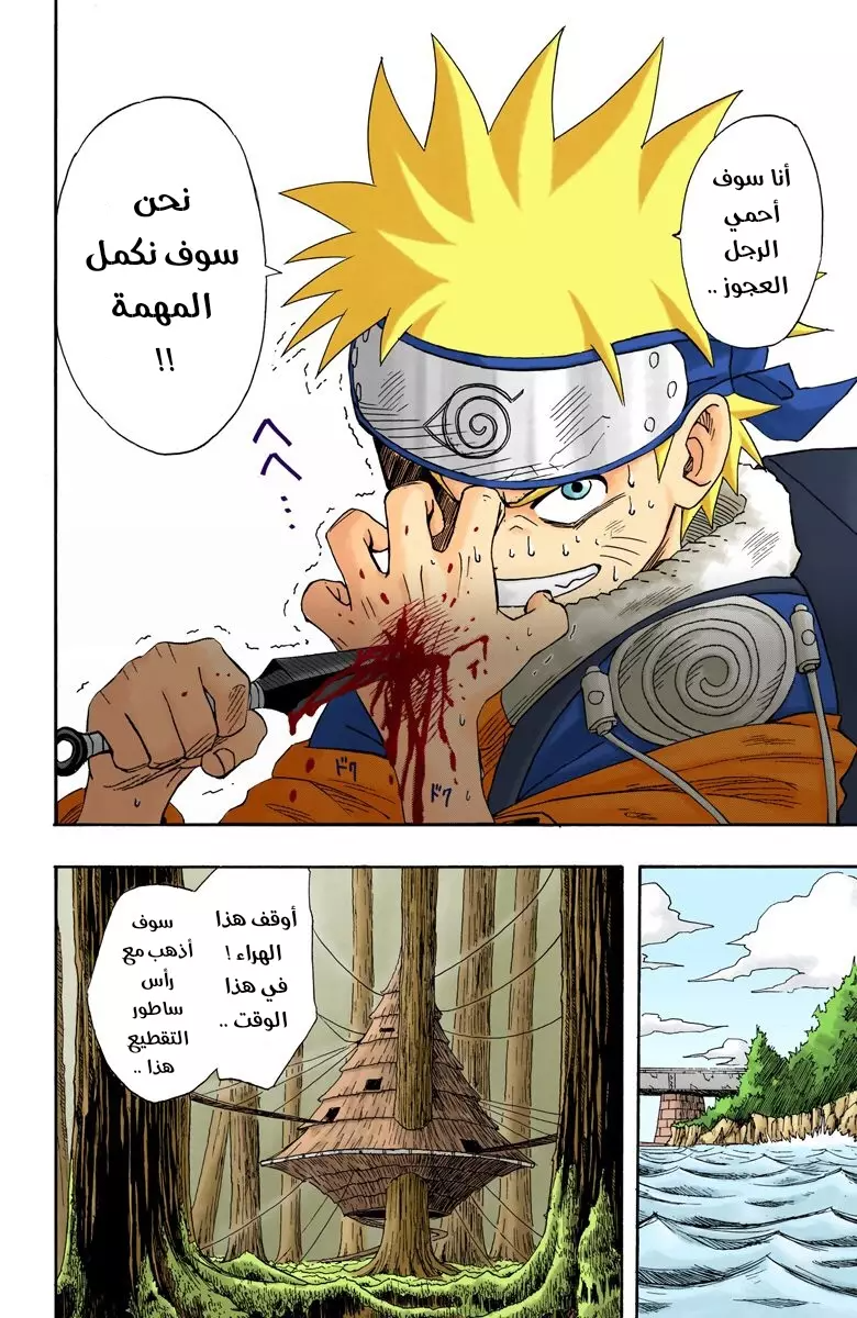 Read Naruto AR Manga Online