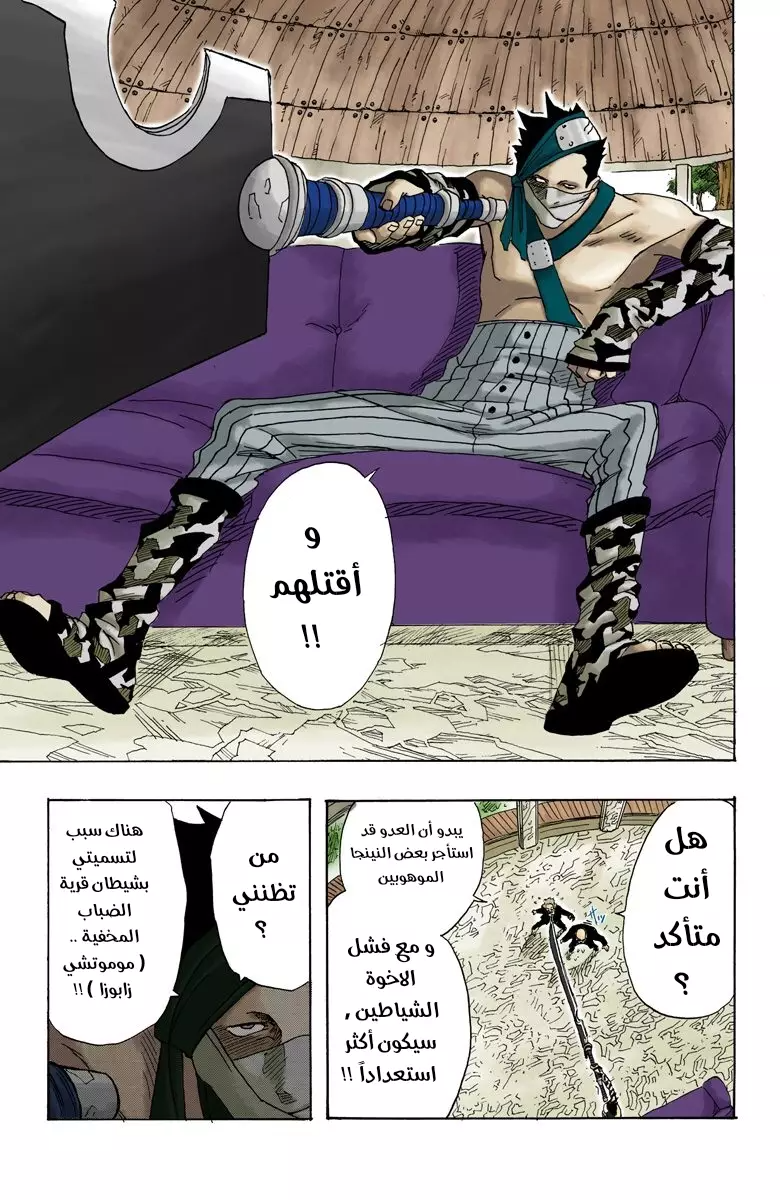 Read Naruto AR Manga Online