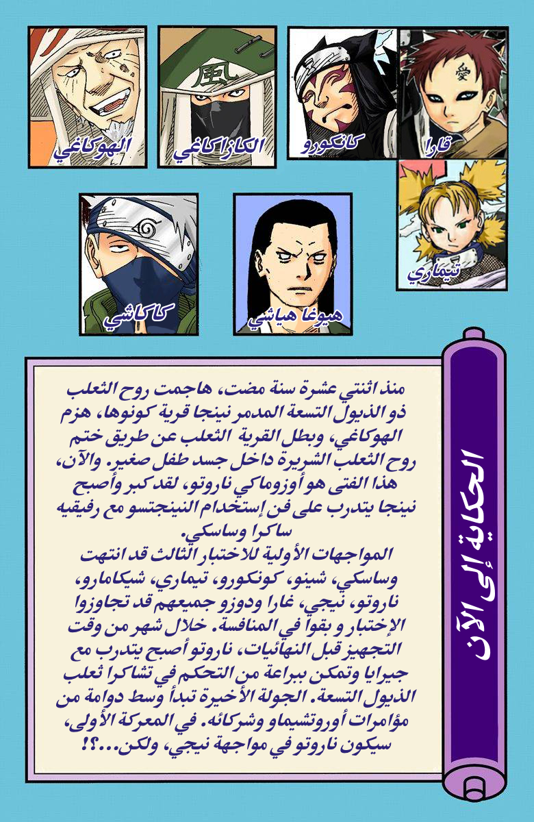 Read Naruto AR Manga Online