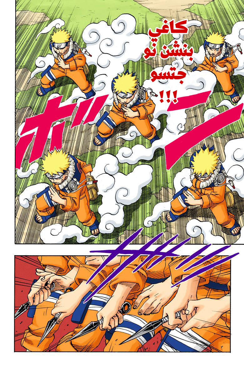 Read Naruto AR Manga Online