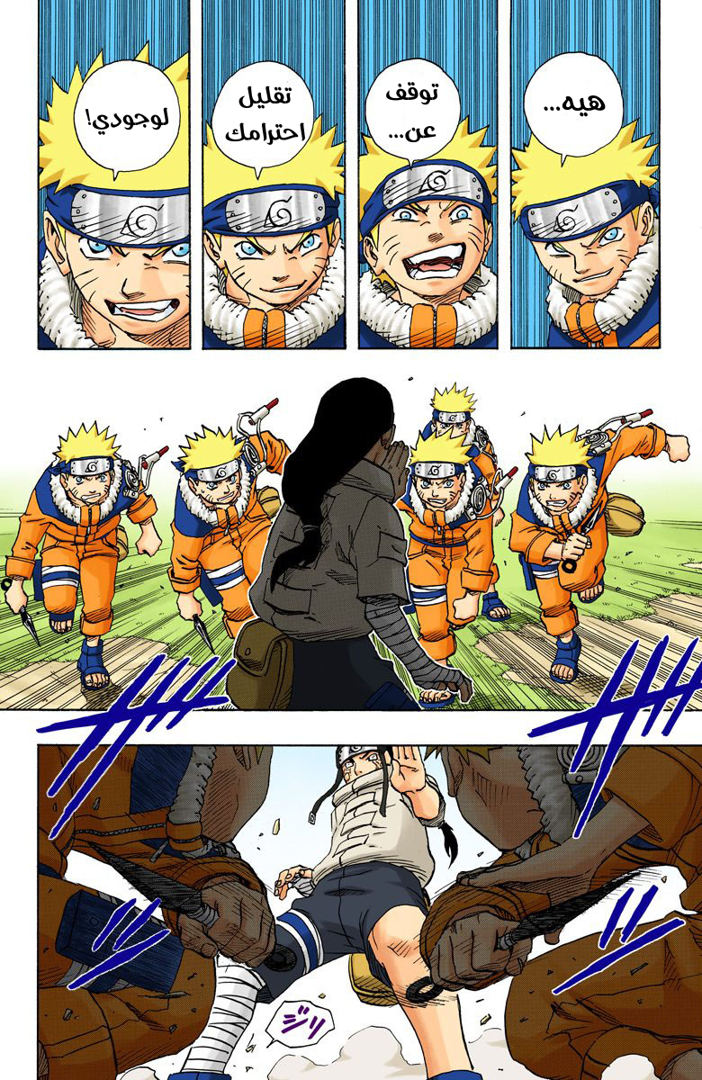 Read Naruto AR Manga Online