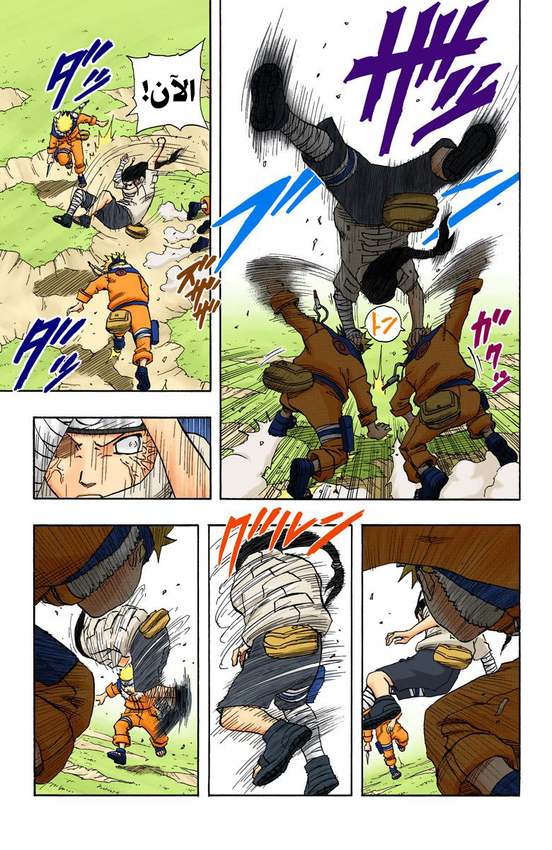 Read Naruto AR Manga Online