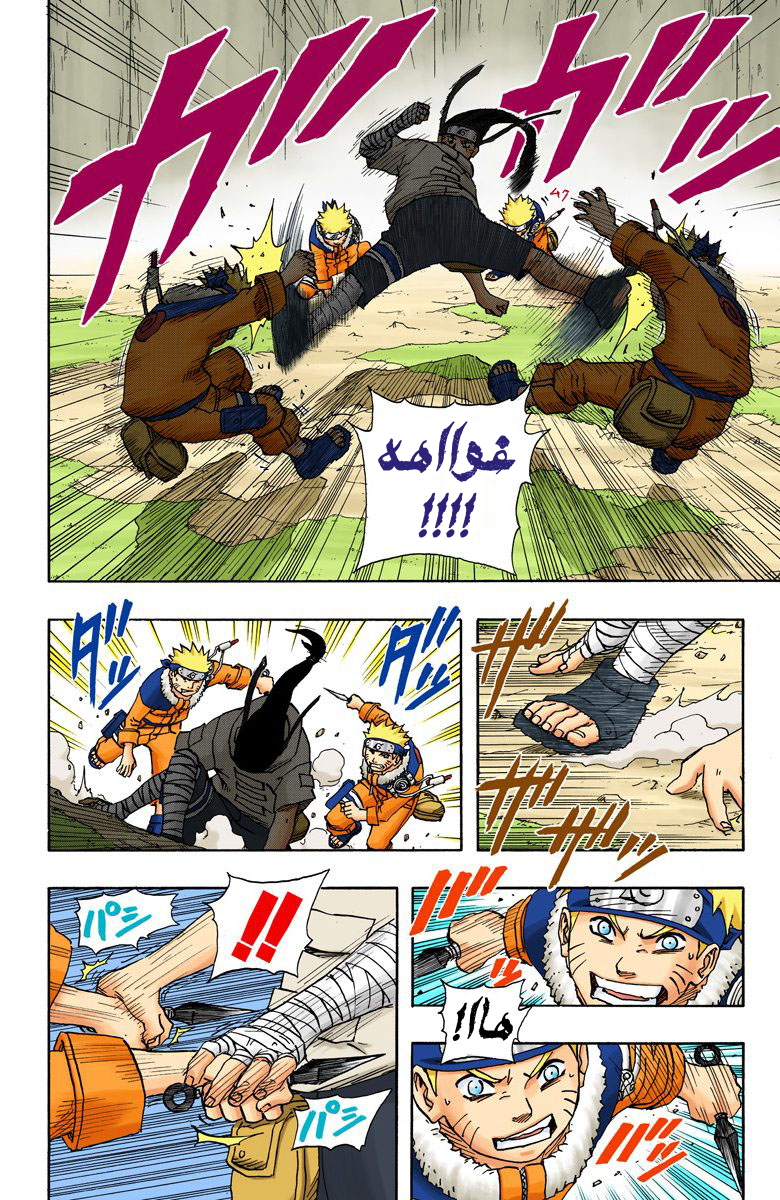 Read Naruto AR Manga Online