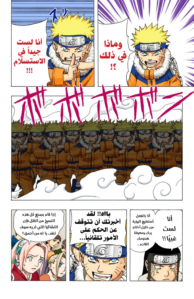 Read Naruto AR Manga Online