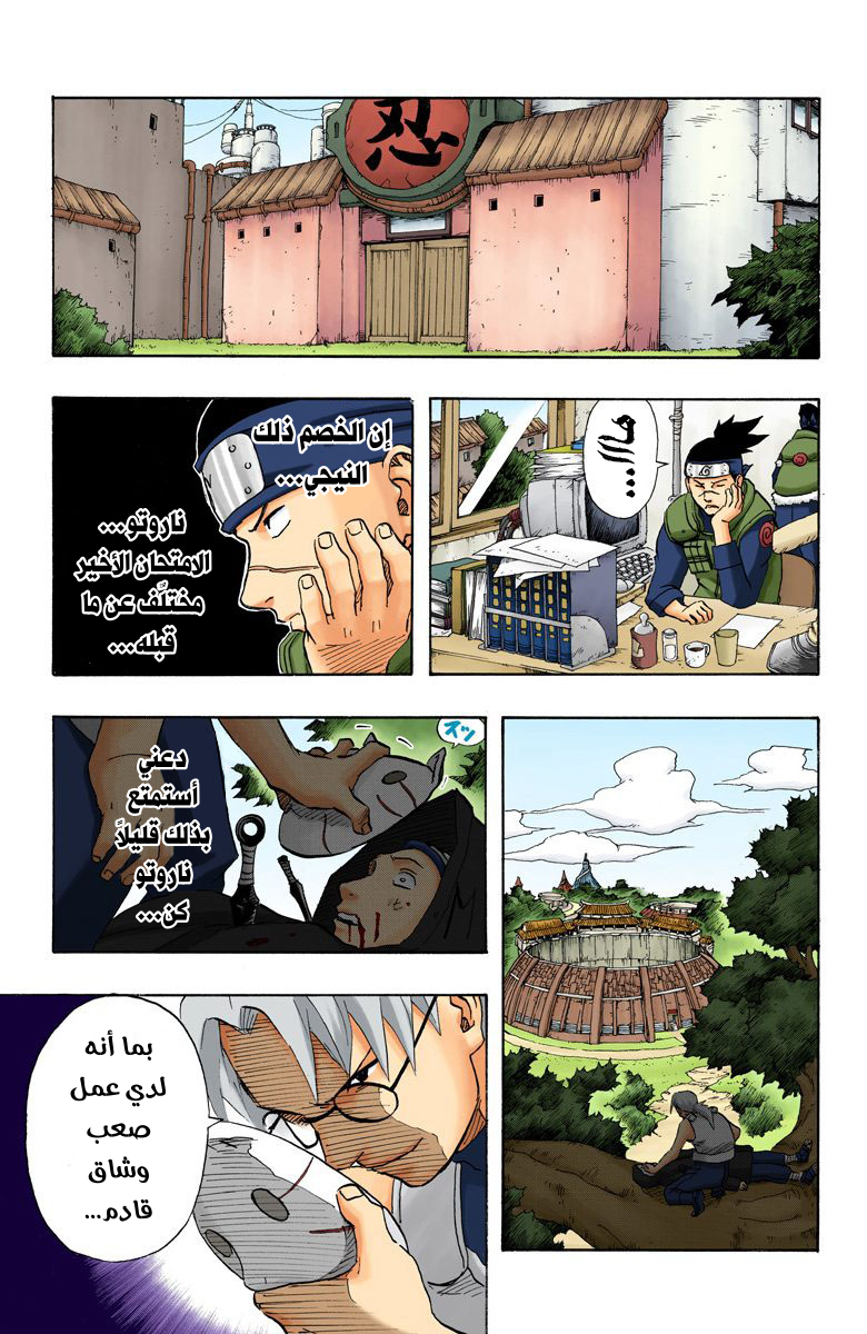 Read Naruto AR Manga Online