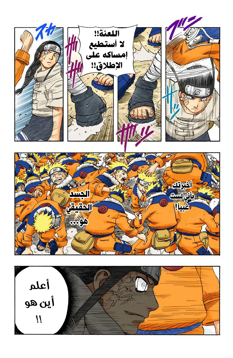 Read Naruto AR Manga Online