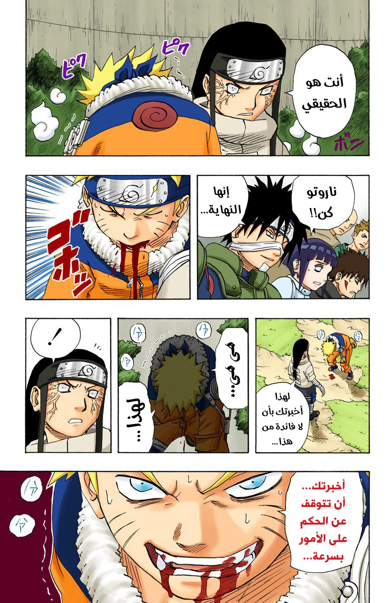 Read Naruto AR Manga Online