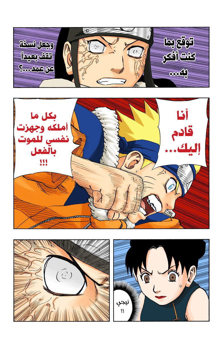 Read Naruto AR Manga Online