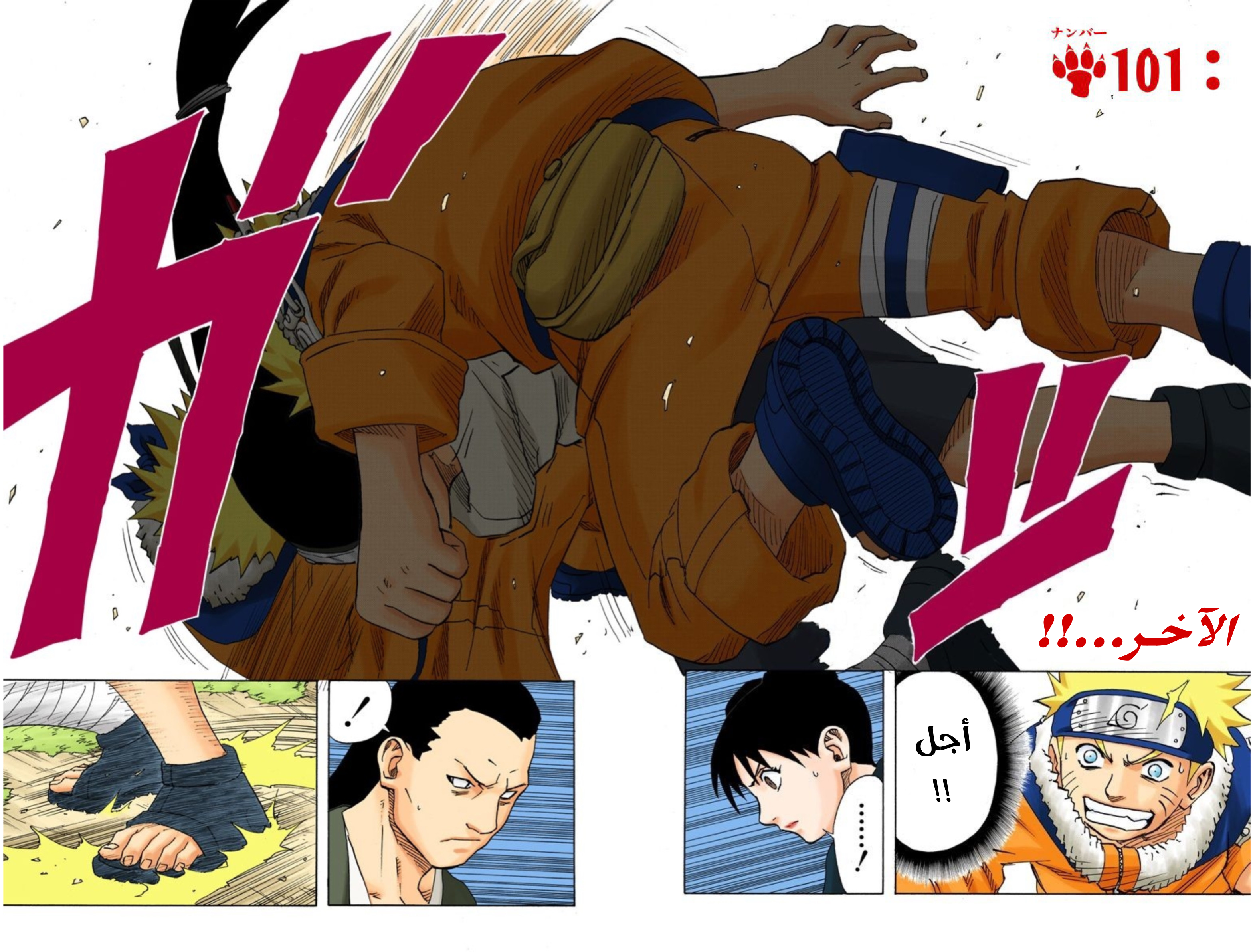 Read Naruto AR Manga Online