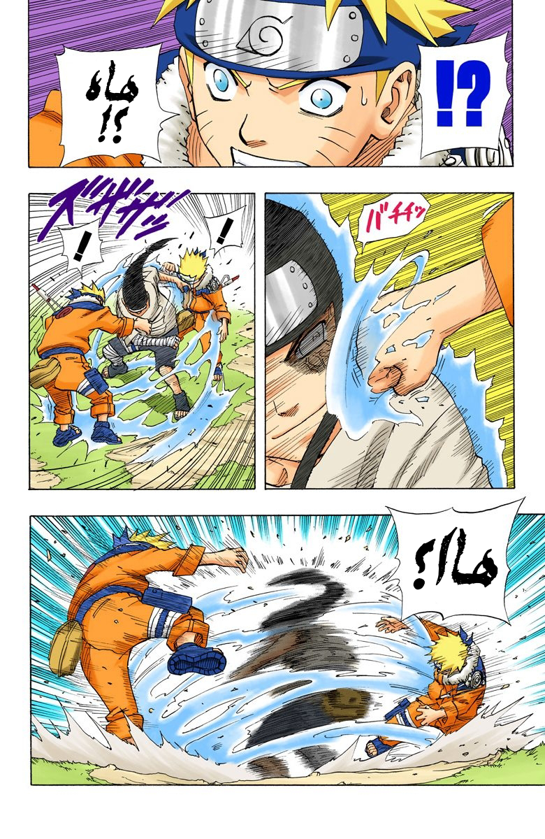 Read Naruto AR Manga Online