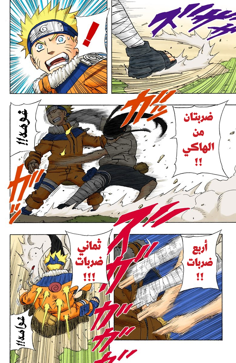 Read Naruto AR Manga Online