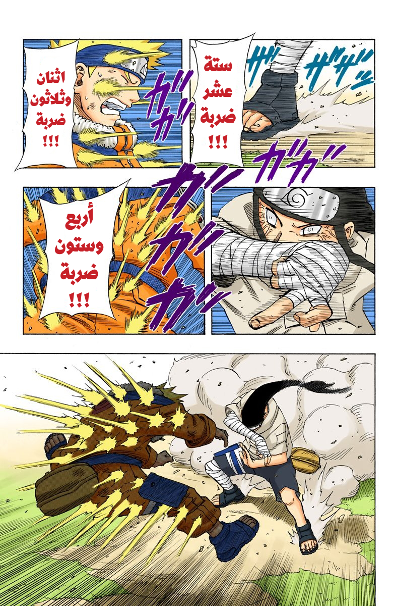 Read Naruto AR Manga Online