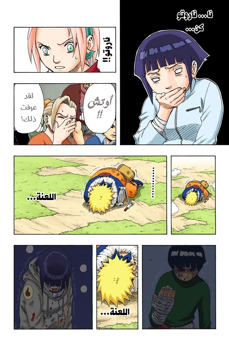 Read Naruto AR Manga Online