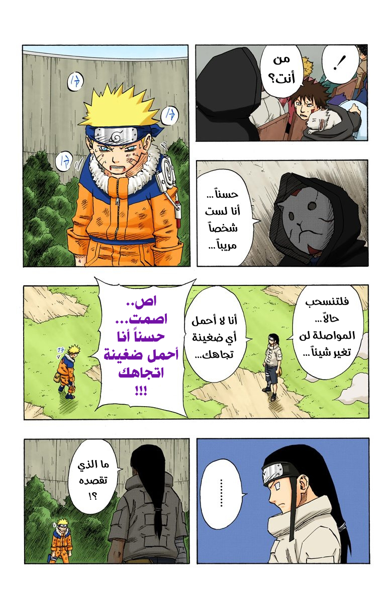 Read Naruto AR Manga Online