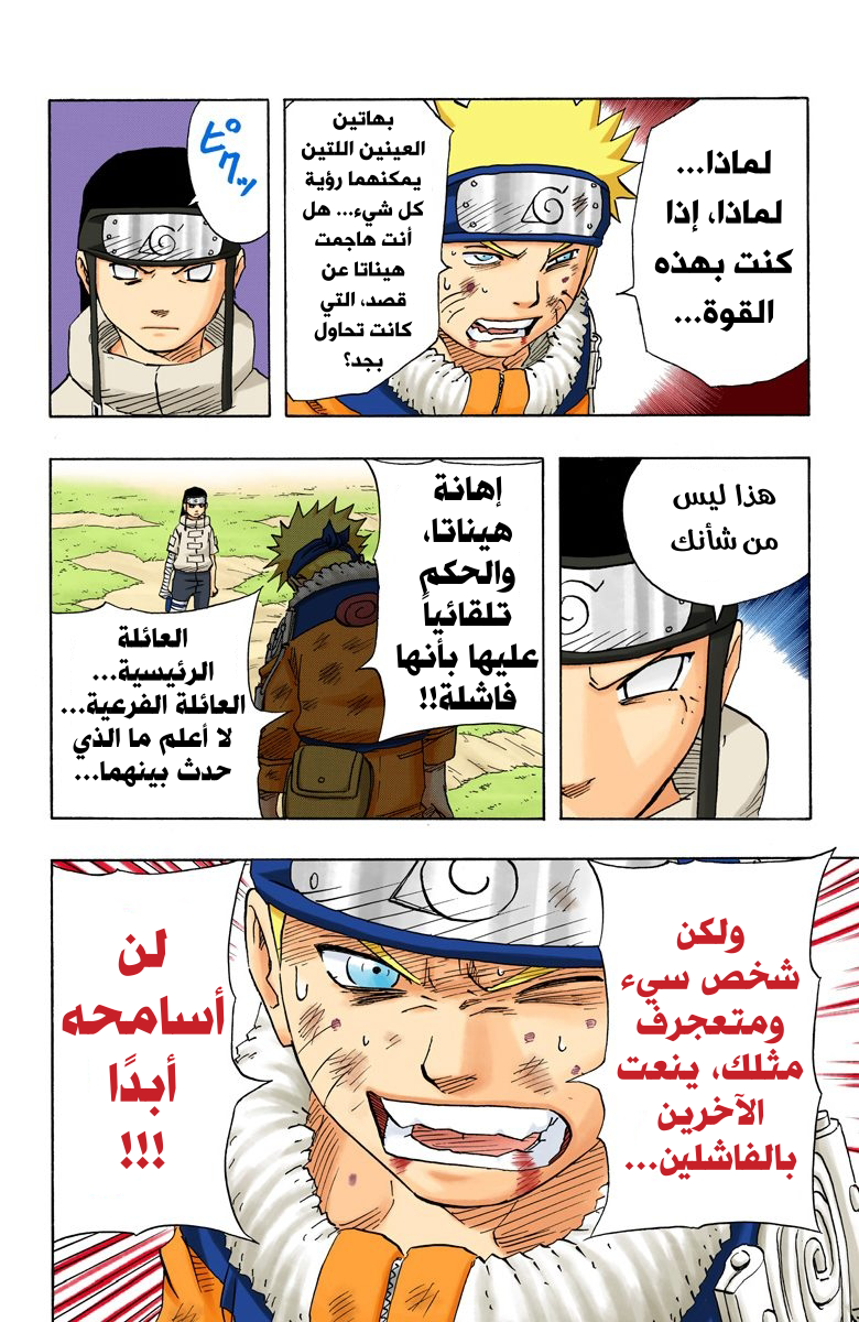 Read Naruto AR Manga Online