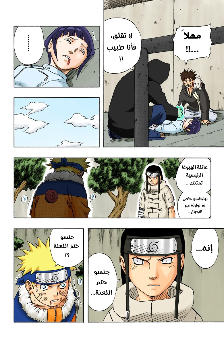 Read Naruto AR Manga Online
