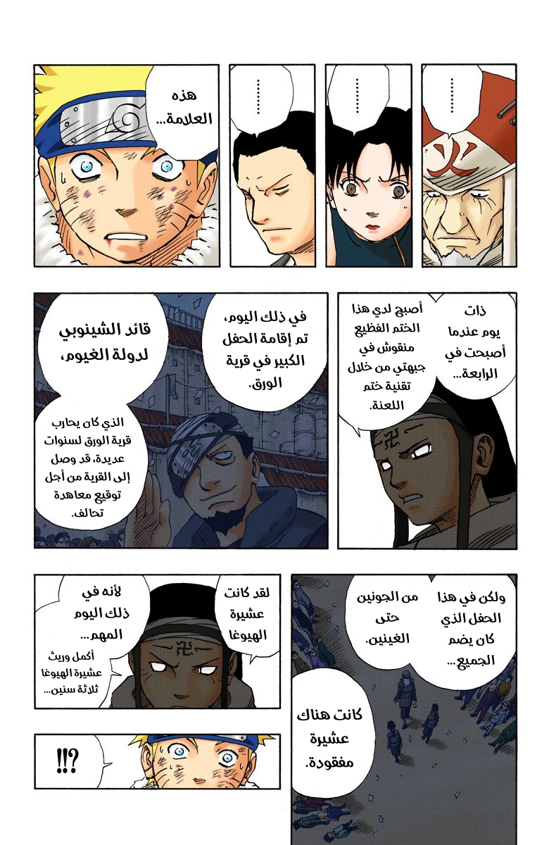 Read Naruto AR Manga Online