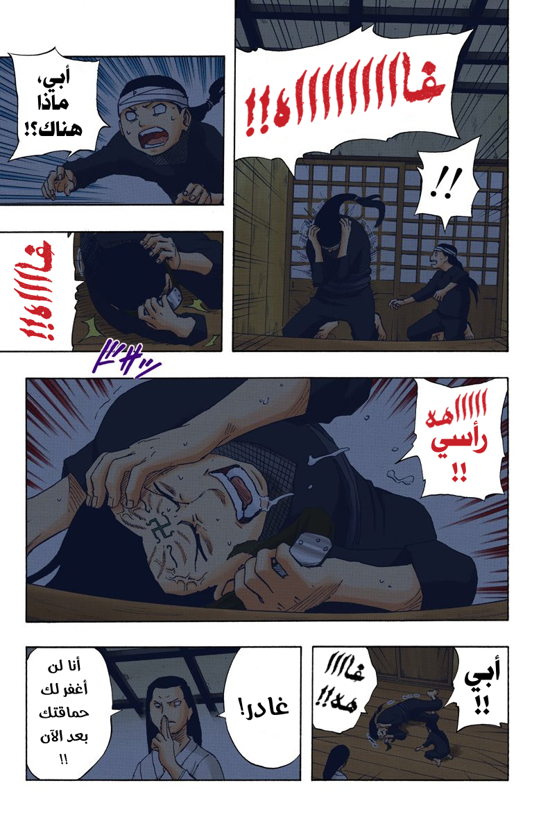 Read Naruto AR Manga Online