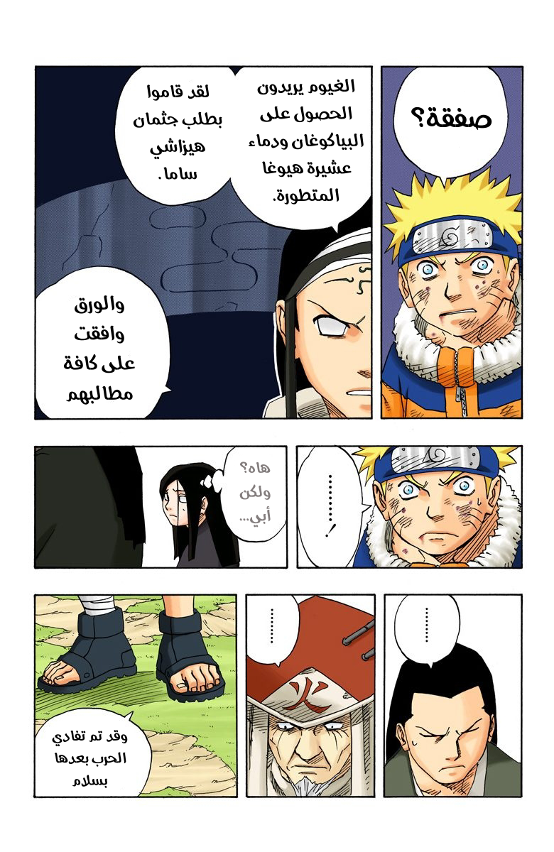 Read Naruto AR Manga Online