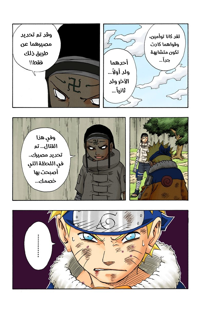 Read Naruto AR Manga Online