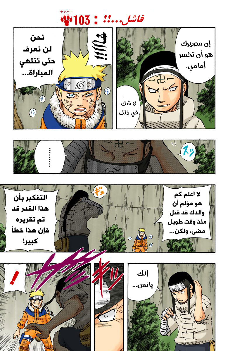 Read Naruto AR Manga Online