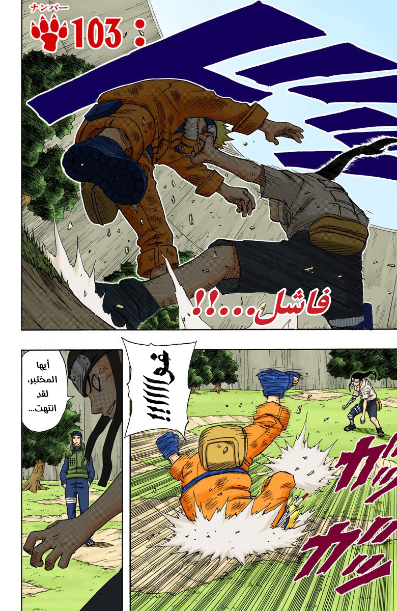 Read Naruto AR Manga Online