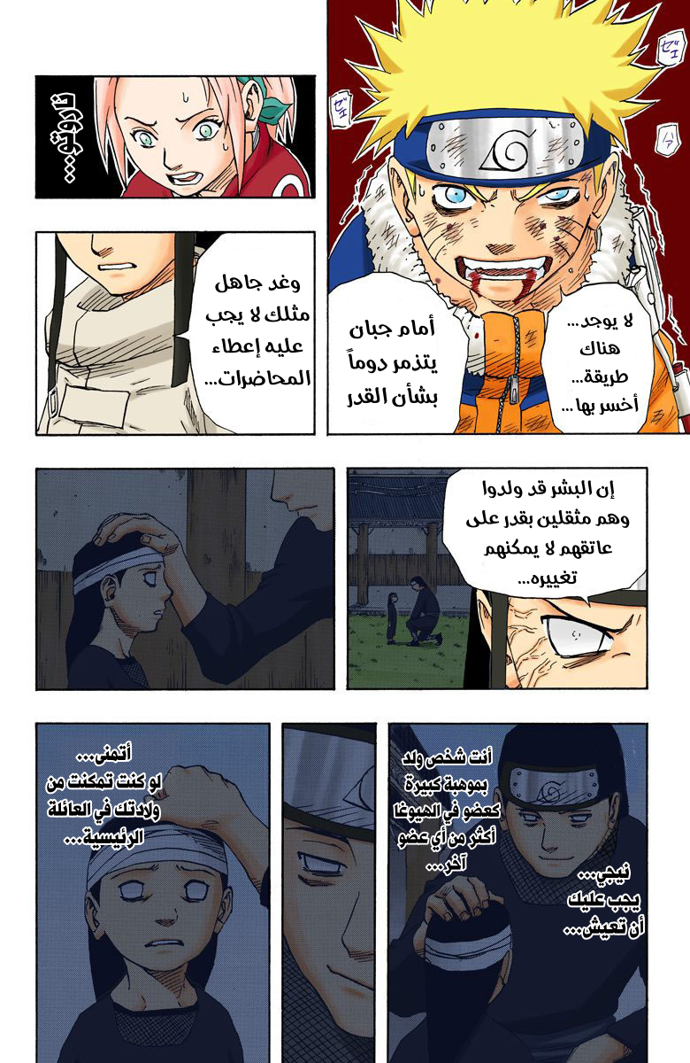 Read Naruto AR Manga Online