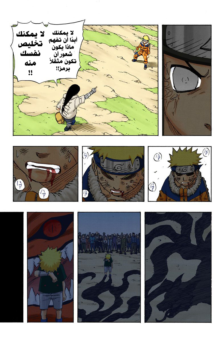 Read Naruto AR Manga Online