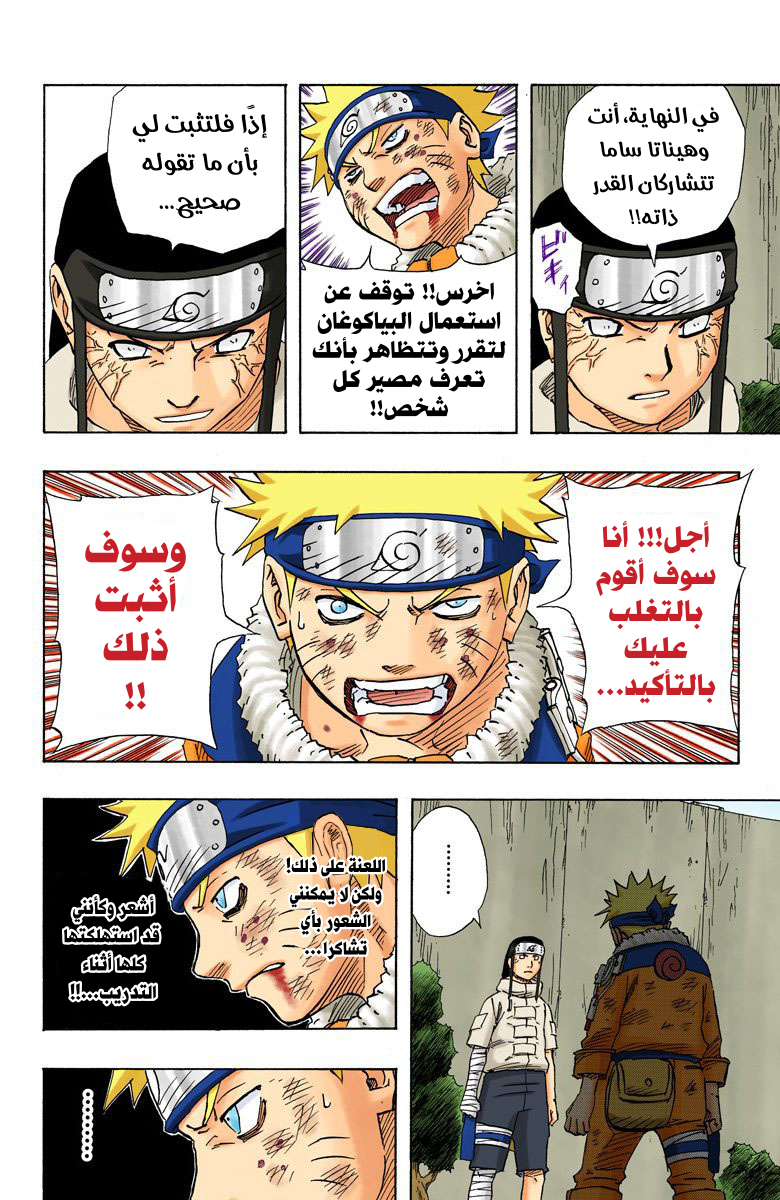 Read Naruto AR Manga Online