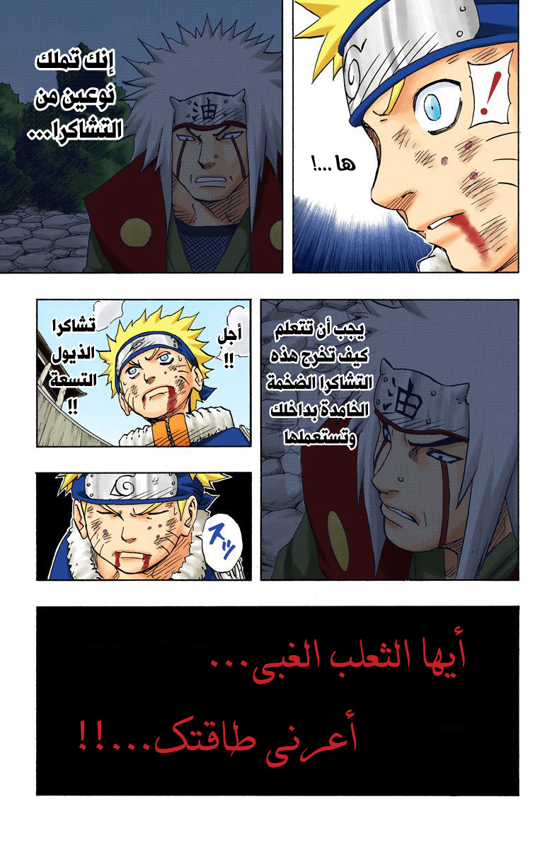 Read Naruto AR Manga Online