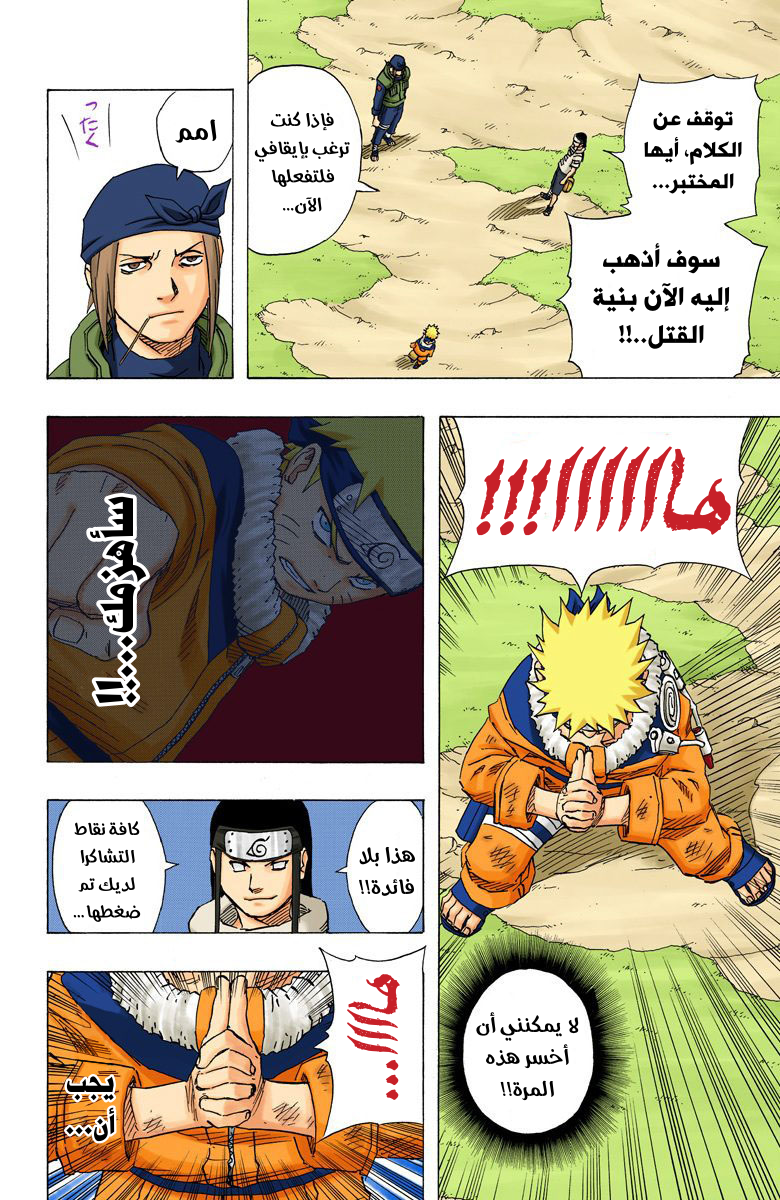 Read Naruto AR Manga Online