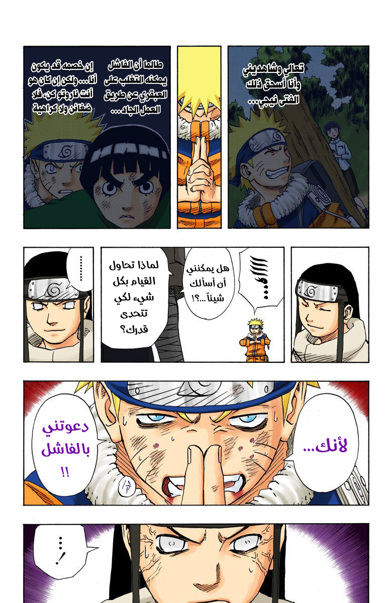 Read Naruto AR Manga Online