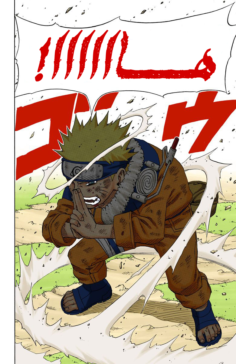Read Naruto AR Manga Online