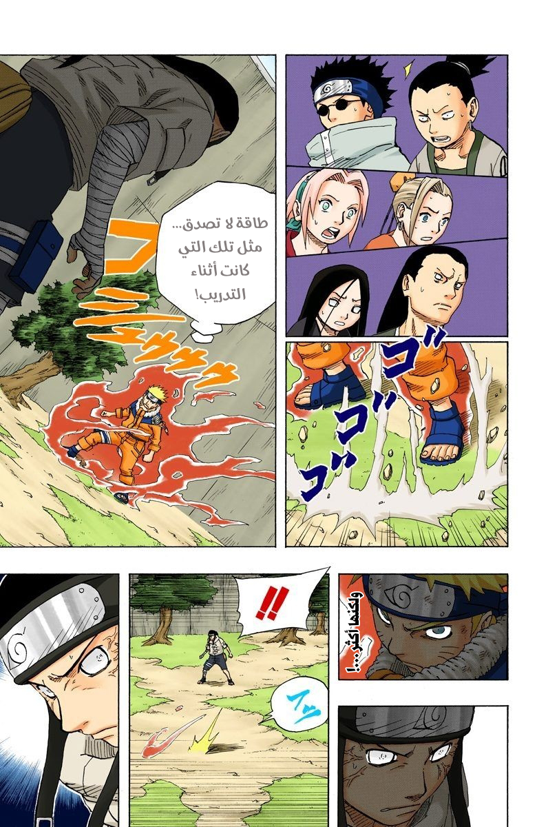 Read Naruto AR Manga Online