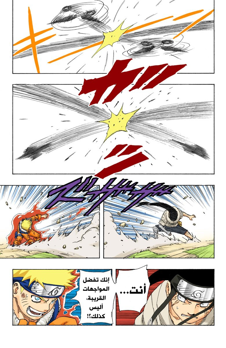 Read Naruto AR Manga Online