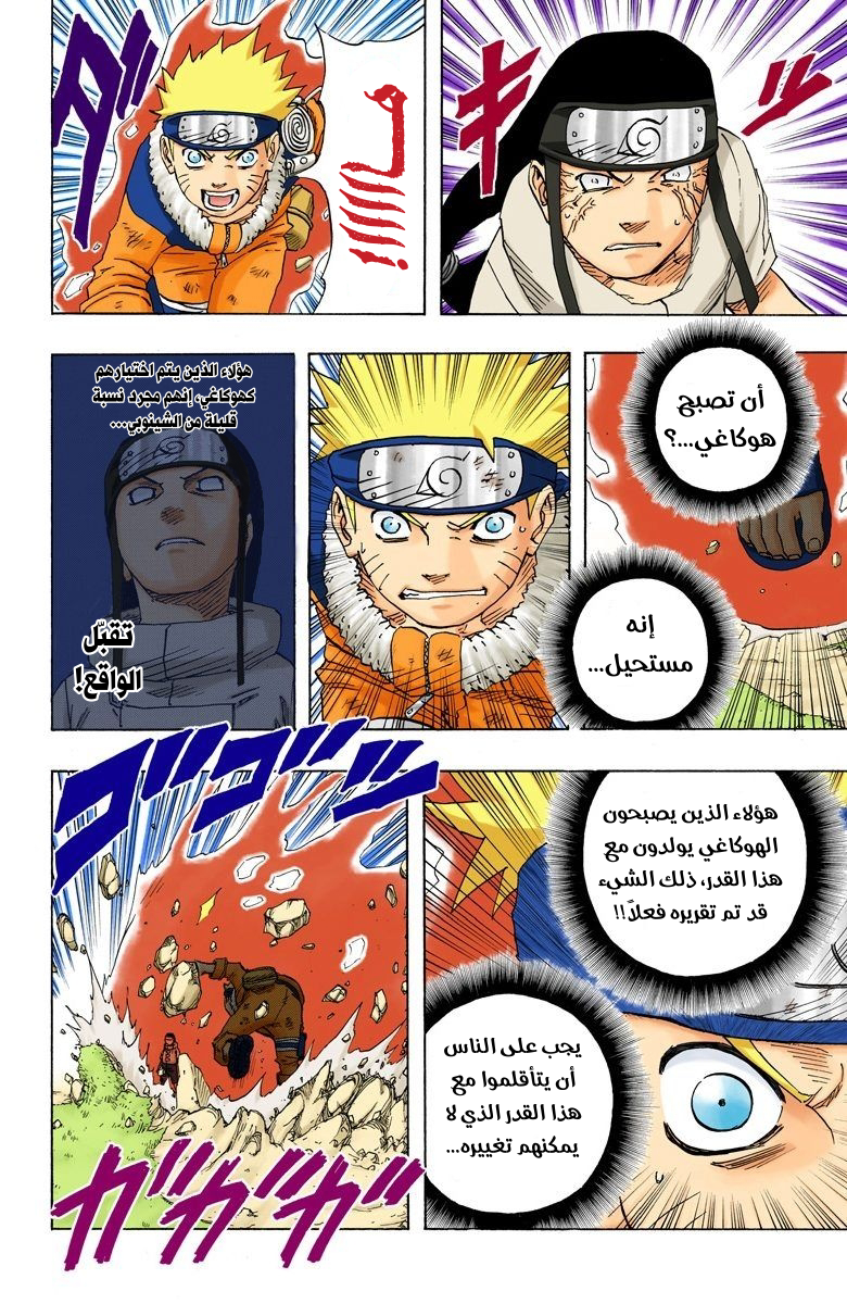 Read Naruto AR Manga Online