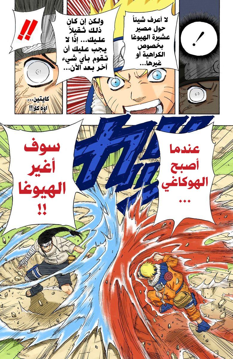 Read Naruto AR Manga Online